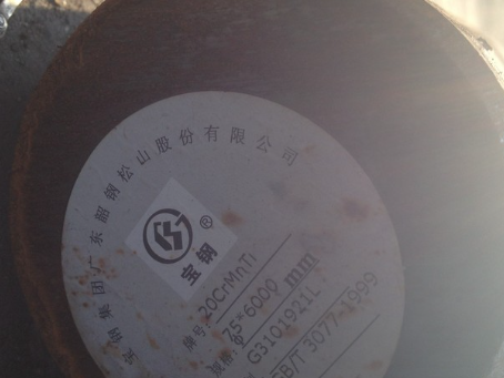 石林20CrMnTi合金结构钢