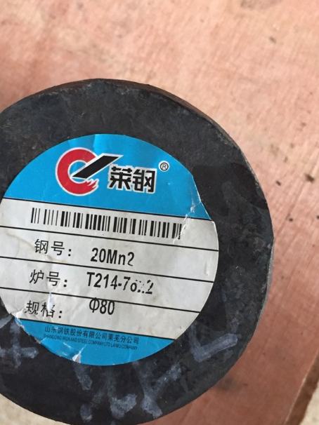 石林20Mn2合金结构钢