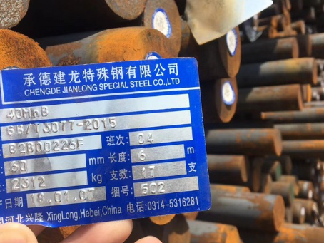 石林40MnB合金结构钢